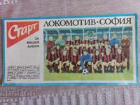 Fotografie de fotbal cu Lokomotiv Sofia din ziarul Start