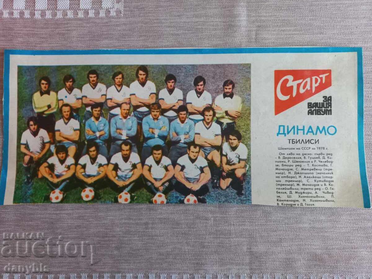 Fotografie de fotbal cu Dinamo Tbilisi din ziarul Start
