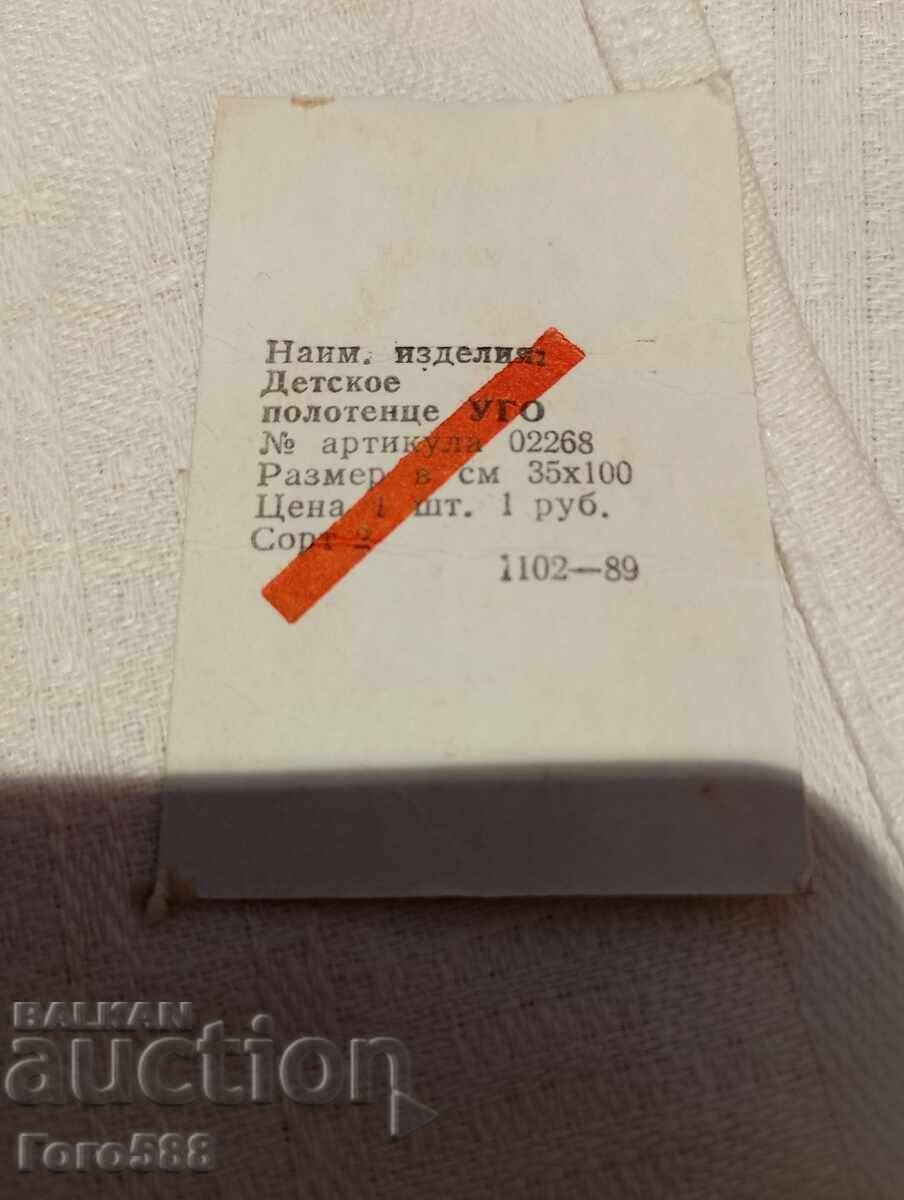 Delivery of Face towel 6 Delivery of Face towel 6