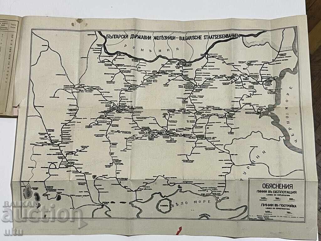 Ghid oficial al căilor ferate și apelor din..., 1943 cu preț € 180.00 | 352.05 BGN Ghid oficial al căilor ferate și apelor din..., 1943 cu preț € 180.00 | 352.05 BGN