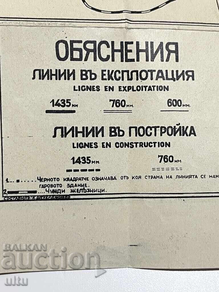 Licitație Ghid oficial al căilor ferate și apelor din..., 1943 Licitație Ghid oficial al căilor ferate și apelor din..., 1943