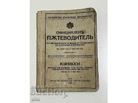 Ghid oficial al căilor ferate și apelor din..., 1943