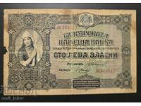 100 leva aur 1917, Regatul Bulgariei