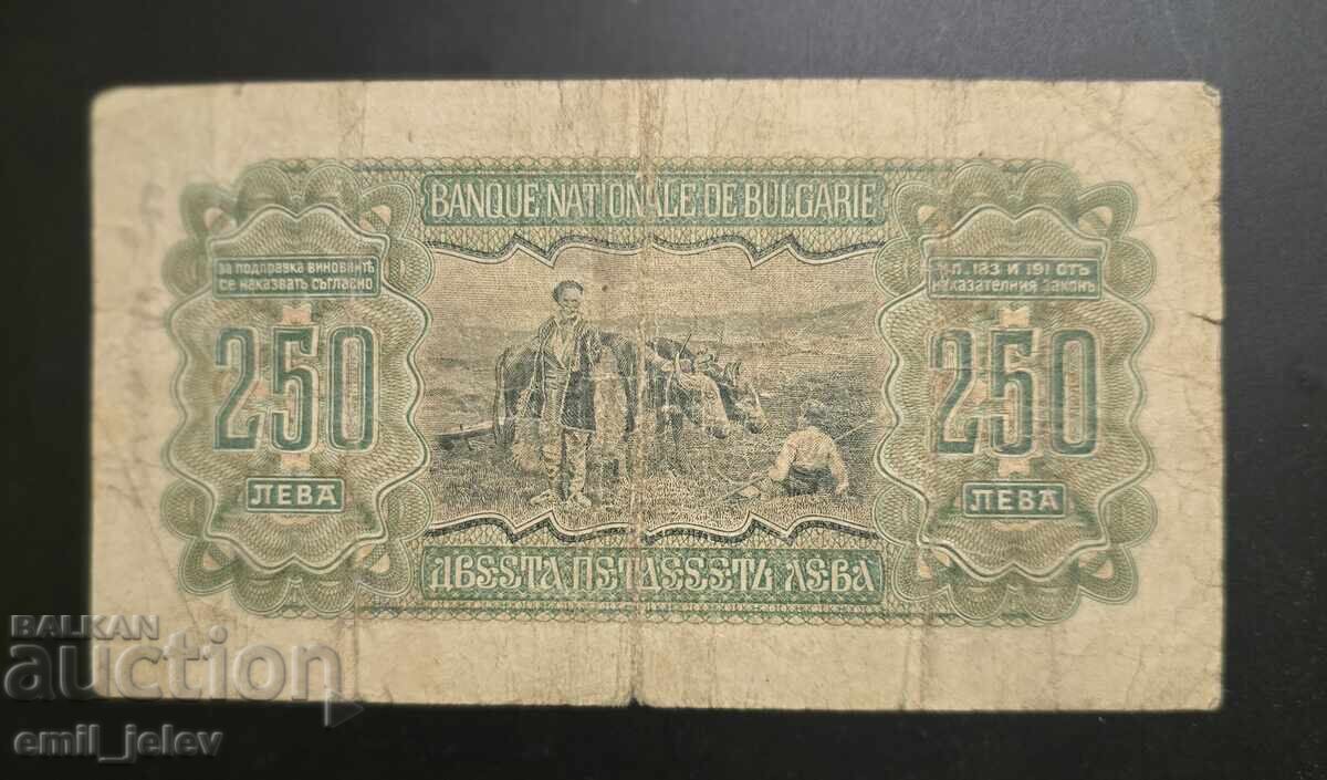 250 leva 1943 god. - Tsarstvo Bŭlgariya με τιμή € 25.00 | 48.90 BGN