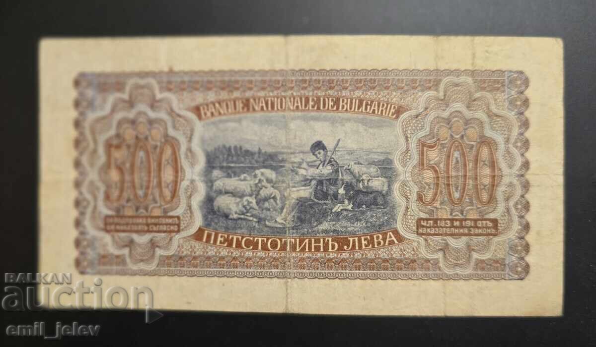 500 Leva 1943 - Kingdom of Bulgaria with price € 20.99 | 41.05 BGN