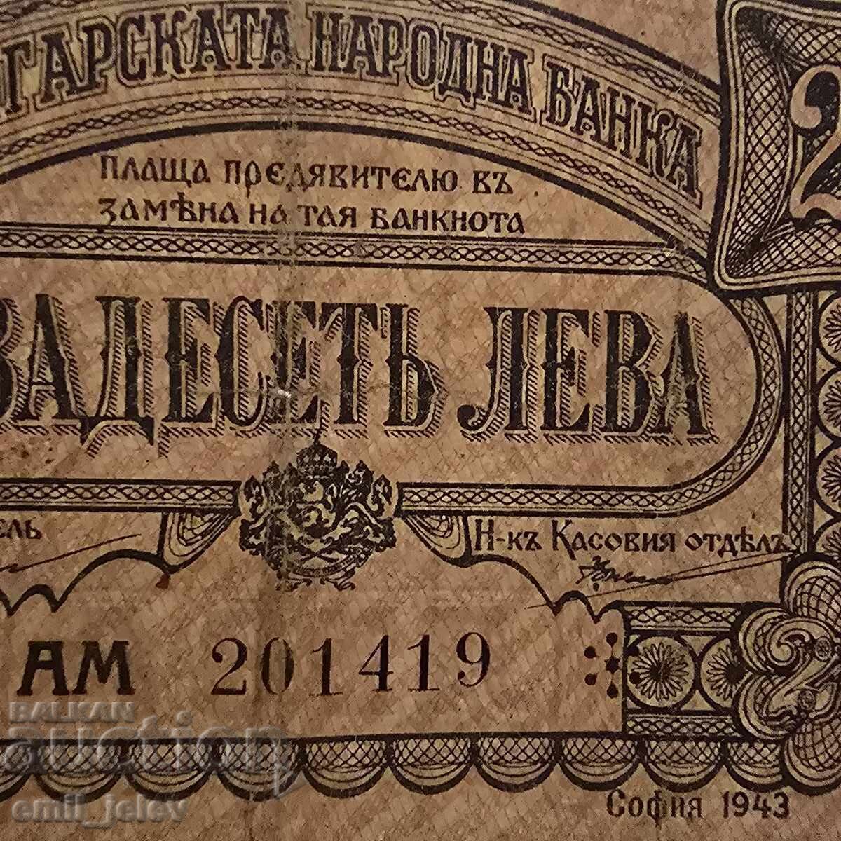 Licitație 20 leva 1943 god.-Regatul Bulgariei