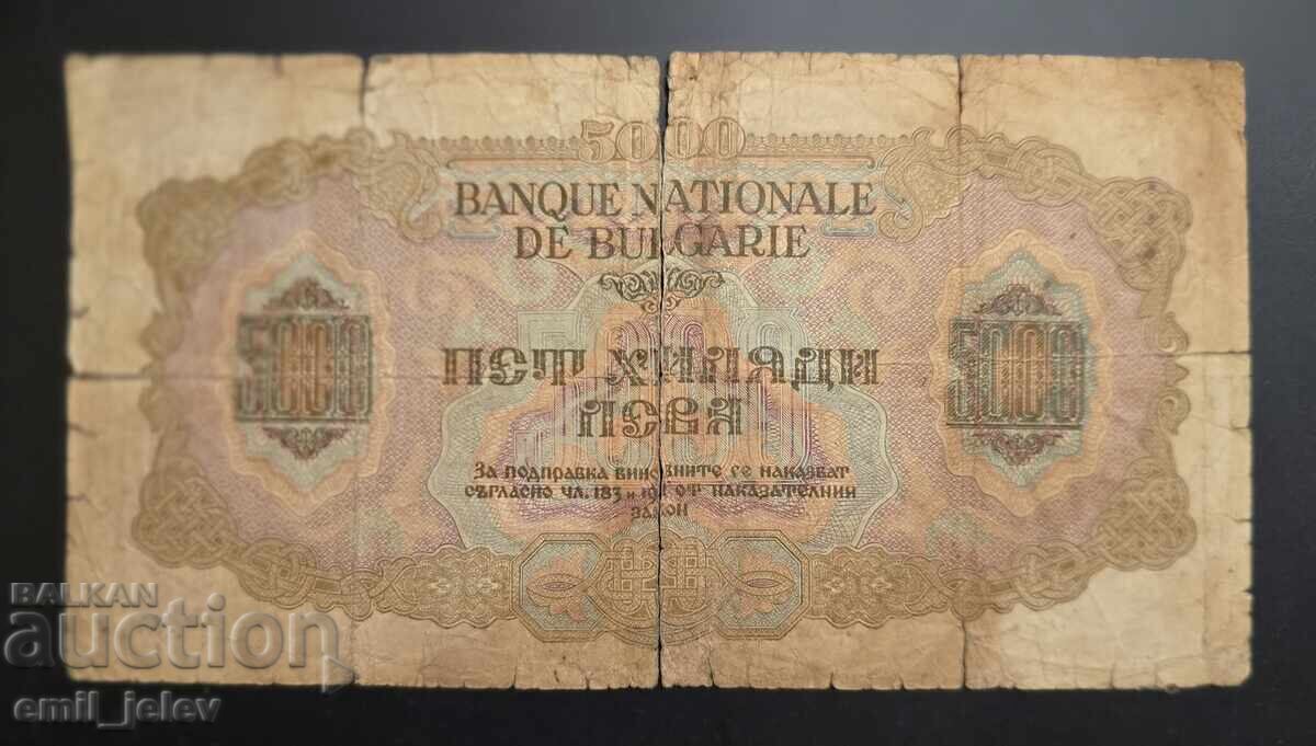 5000 leva 1945 god.-Βασίλειο της Βουλγαρίας με τιμή € 300.00 | 586.75 BGN