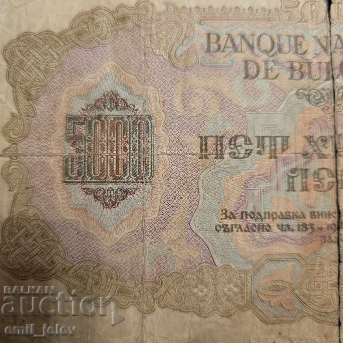 Παράδοση 5000 leva 1945 god.-Βασίλειο της Βουλγαρίας