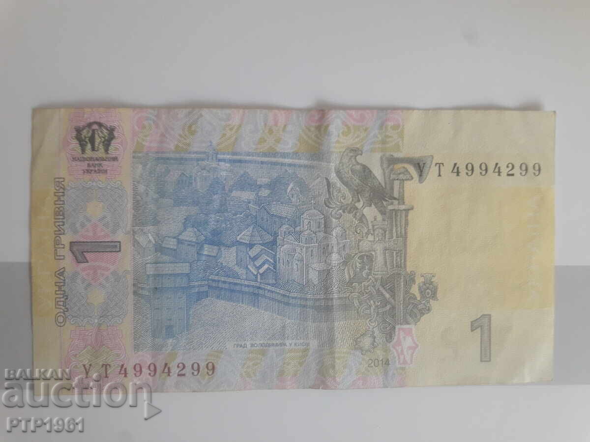 Τραπεζογραμμάτιο 1 γρίβνα με τιμή € 0.50 | 0.98 BGN Τραπεζογραμμάτιο 1 γρίβνα με τιμή € 0.50 | 0.98 BGN