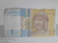 Banknote - 1 Hryvnia
