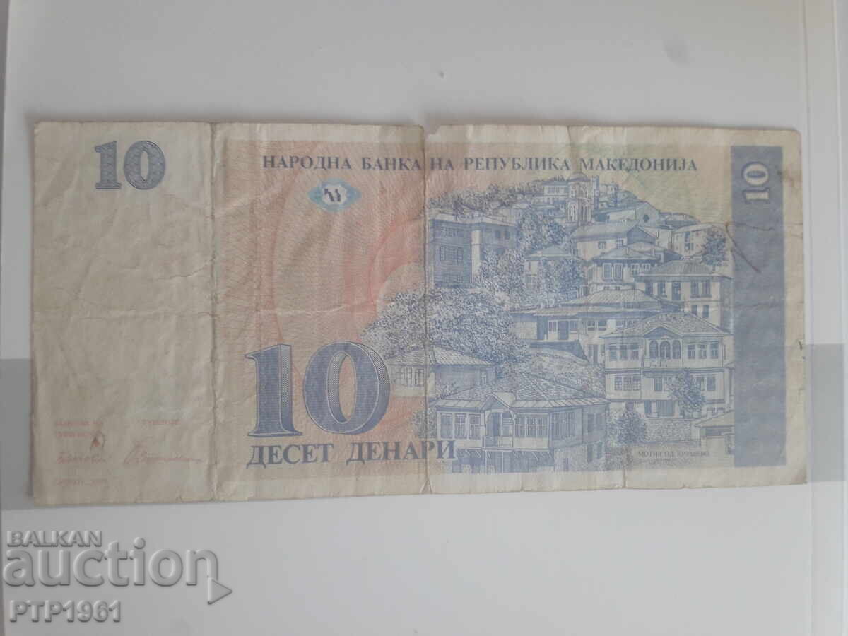 bancnota de 10 denari cu preț € 0.50 | 0.98 BGN