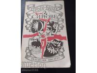 Христо Калчев Белият дявол