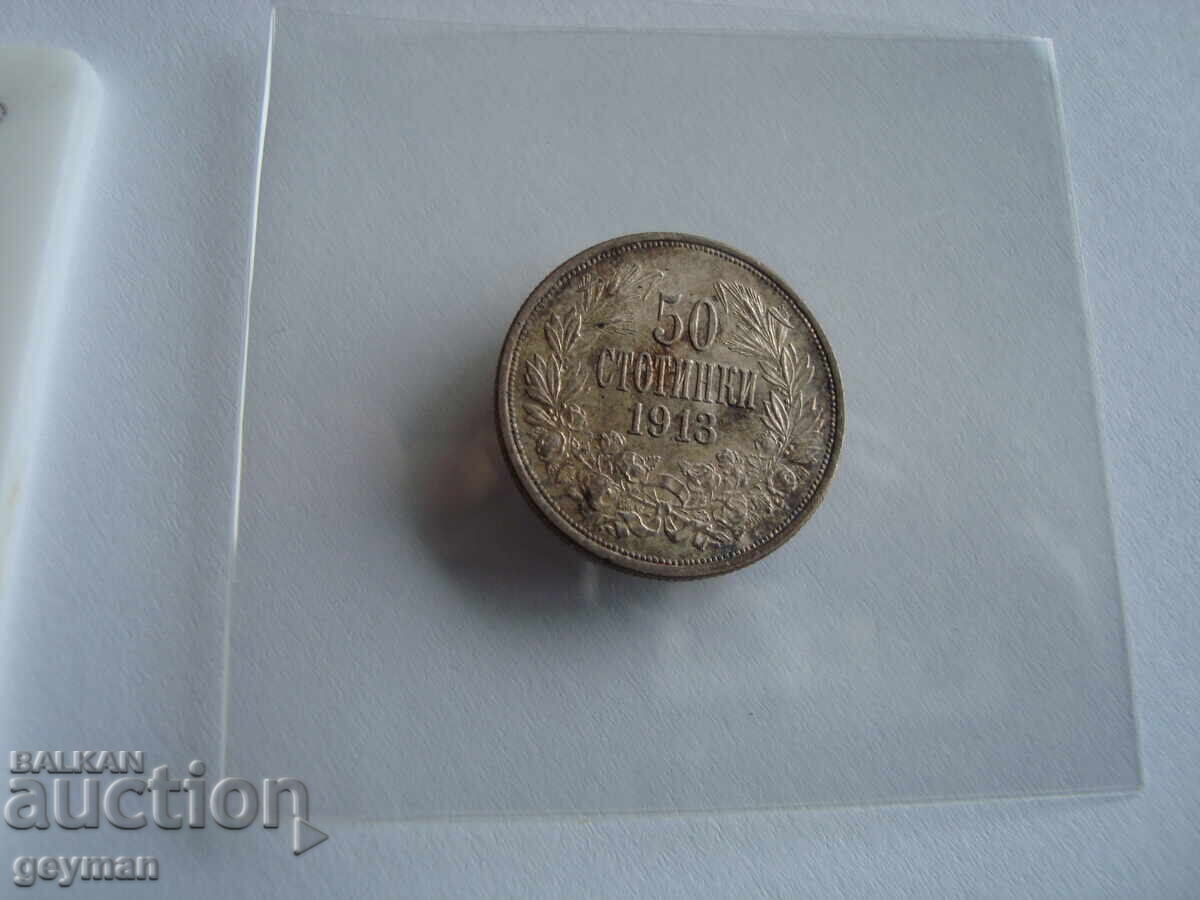 Δημοπρασία 50 stotinki 1913 g. ΑΚΑΘΑΡΙΣΤΗ Δημοπρασία 50 stotinki 1913 g. ΑΚΑΘΑΡΙΣΤΗ