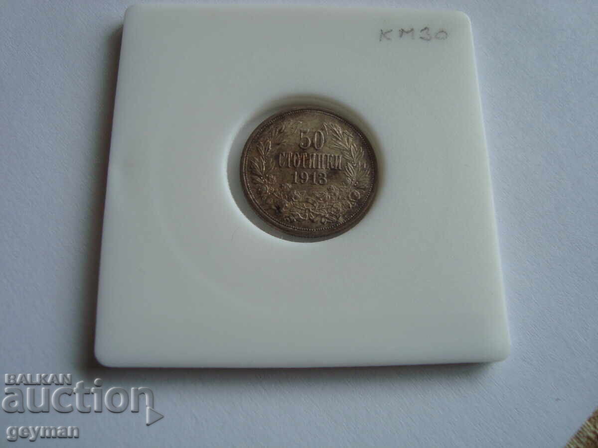 50 stotinki 1913 g. ΑΚΑΘΑΡΙΣΤΗ - 7 50 stotinki 1913 g. ΑΚΑΘΑΡΙΣΤΗ - 7