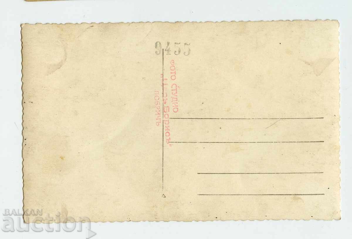 Λαϊκές φορεσιές. "Φωτογραφείο "Τσάρ Μπόρις" Ντόμπριτς με τιμή € 5.00 | 9.78 BGN