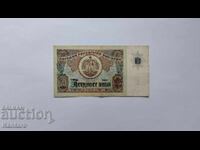 Τραπεζογραμμάτιο - ΒΟΥΛΓΑΡΙΑ - 50 λεβα - 1990 - σειρά ΑΙ