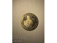 2 лева 1988 софийски университет