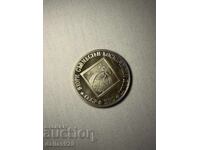 2 лева 1988 2-ри съвместен полет