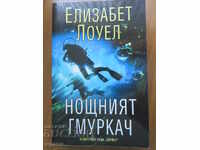 THE NIGHT DIVER - ELIZABETH LOWELL -