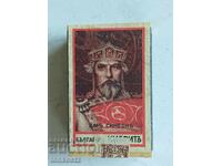 Σπίρτα 1940. Αμεταχείριστα 6 εκ