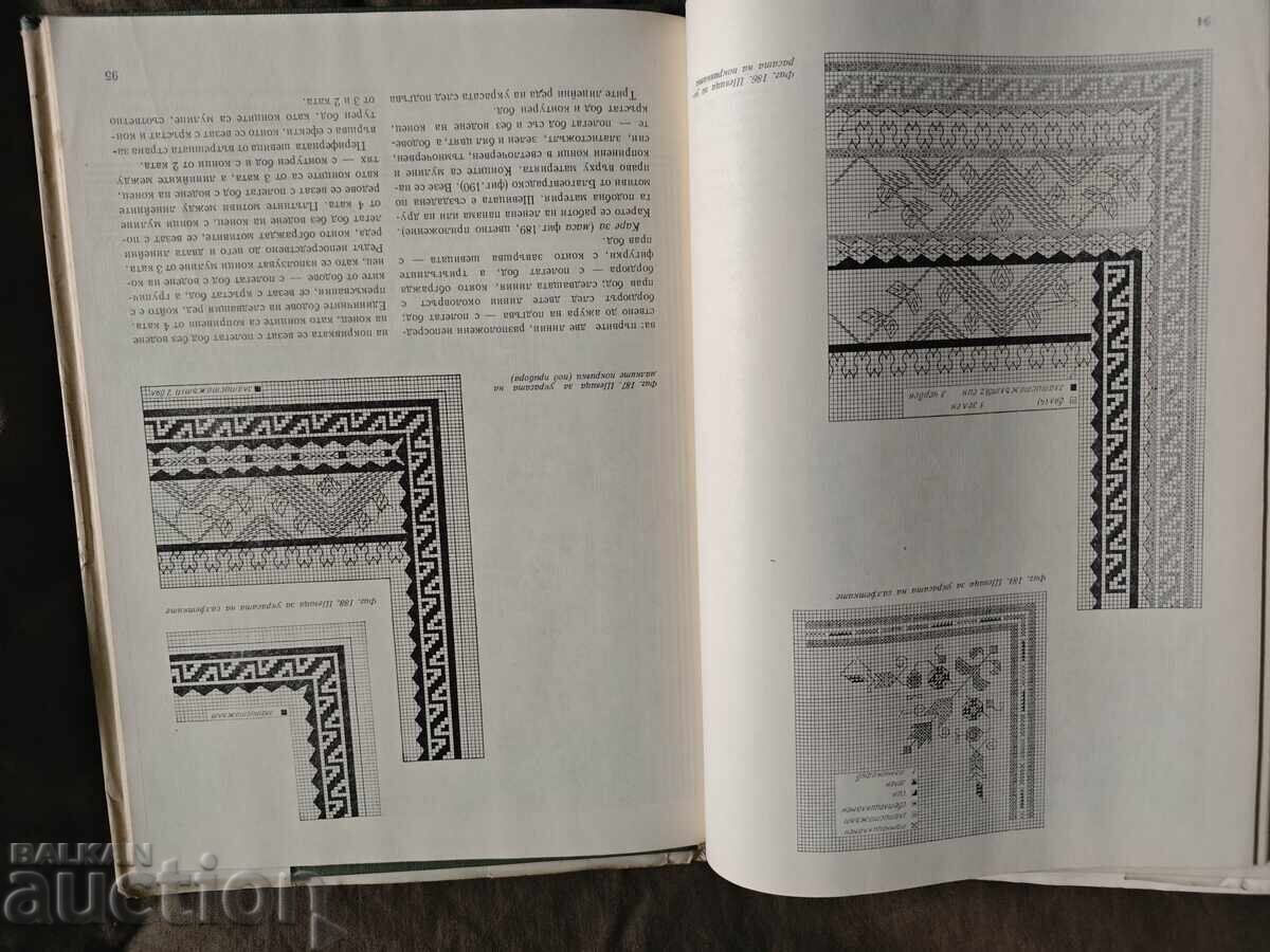 Broderie bulgară contemporană Katya Matrova - 5