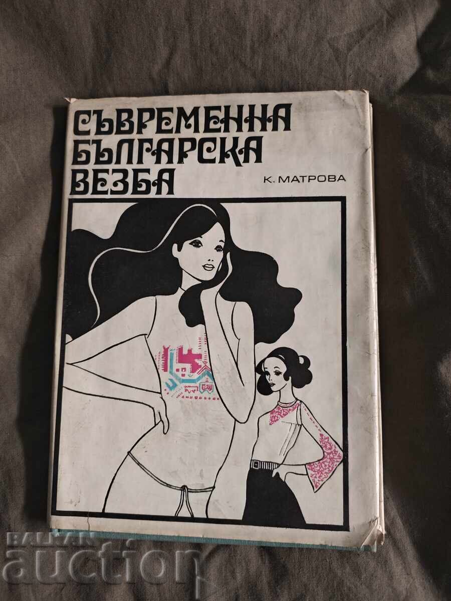 Broderie bulgară contemporană Katya Matrova