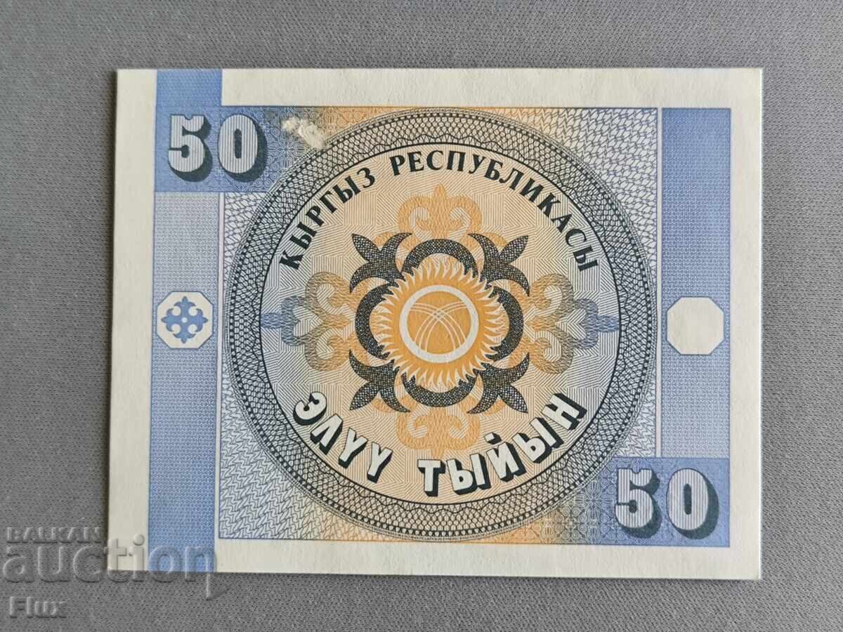 Banknote - Kyrgyzstan - 50 tin UNC | 1993 with price € 0.75 | 1.47 BGN