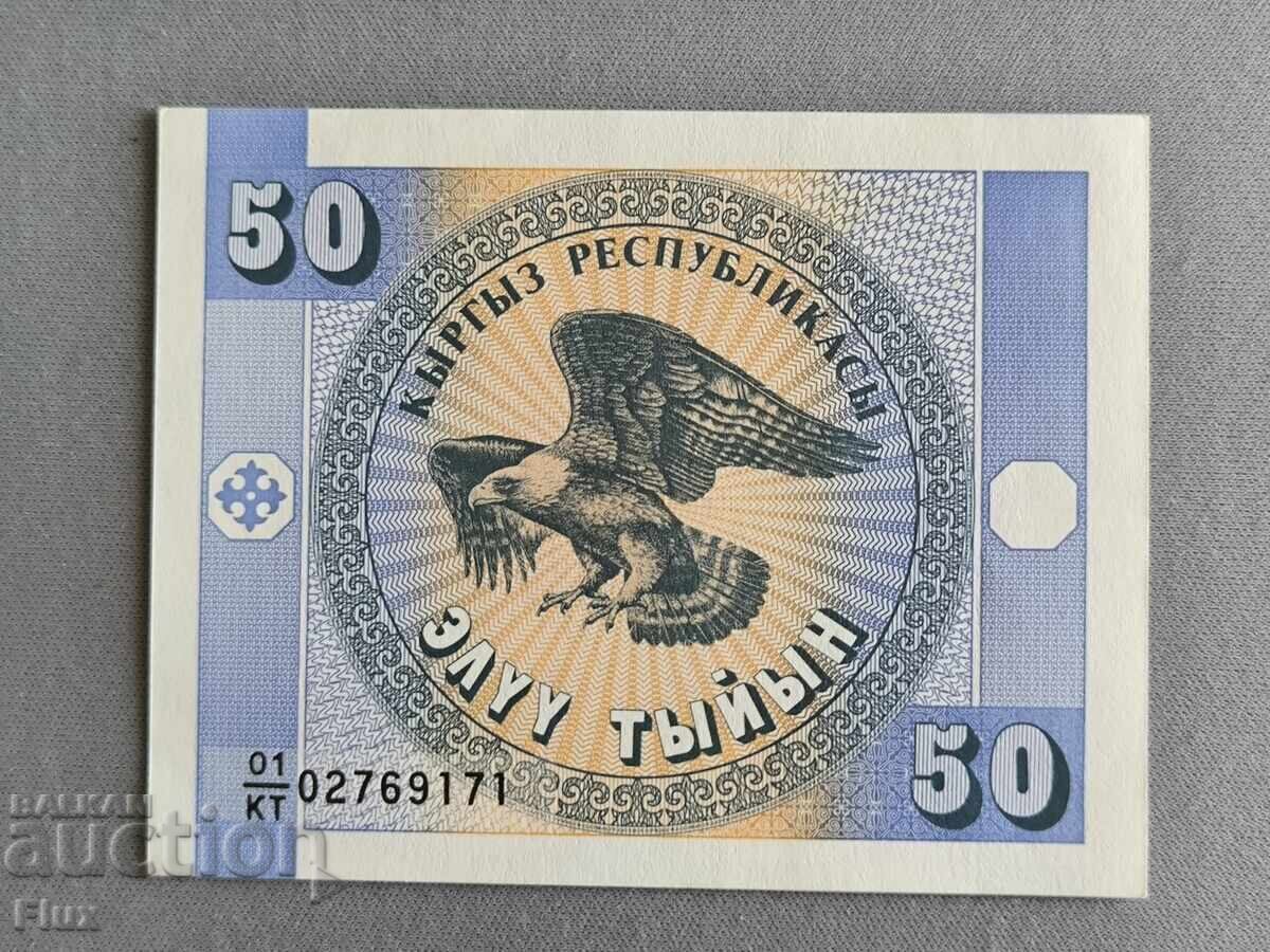 Banknote - Kyrgyzstan - 50 tin UNC | 1993