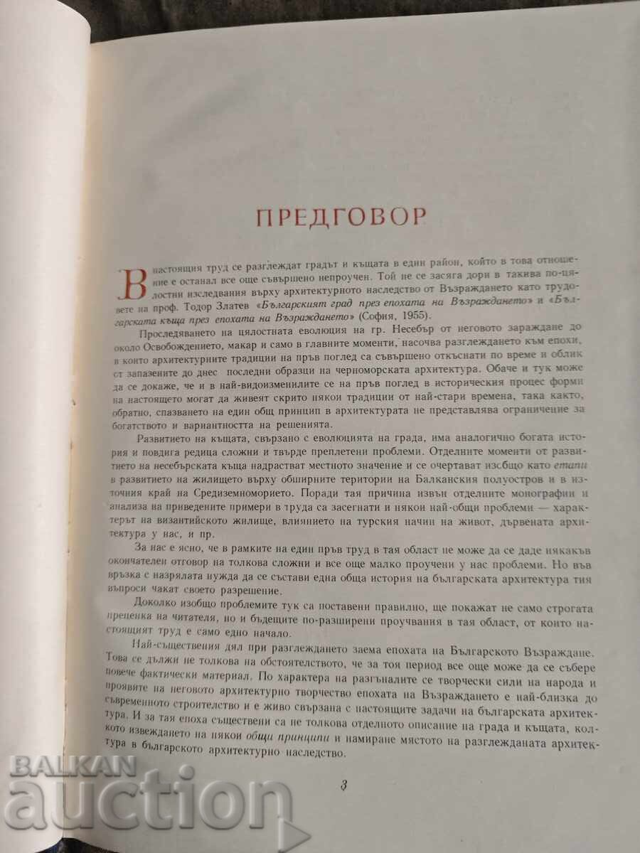 Neseμπάρ και τα σπίτια του. Ιβάν Ιβάντσεφ - 6