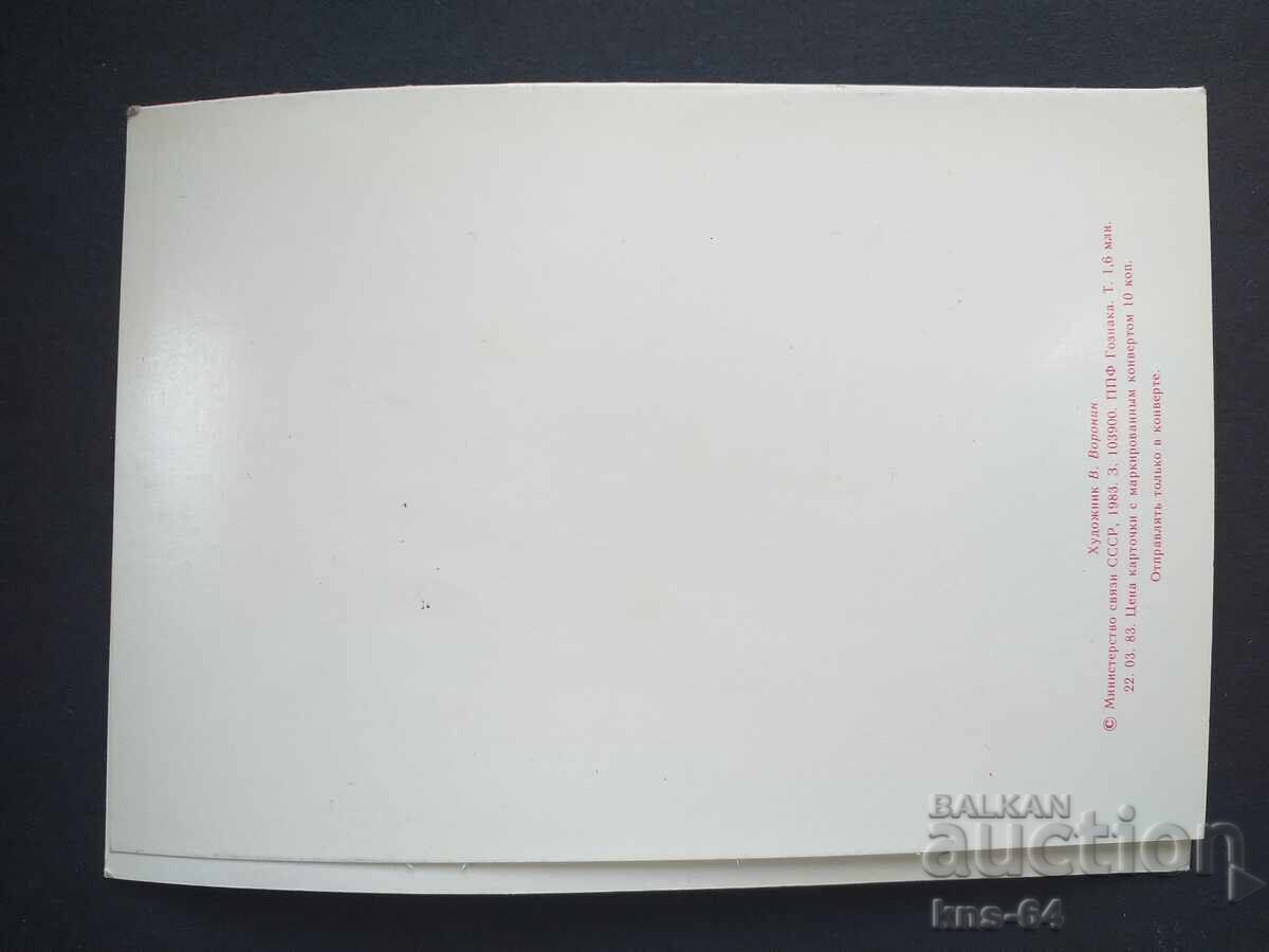 ΕΣΣΔ Διπλό με τιμή € 0.55 | 1.08 BGN