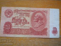 10 рубли 1961 г. - СССР ( VF )