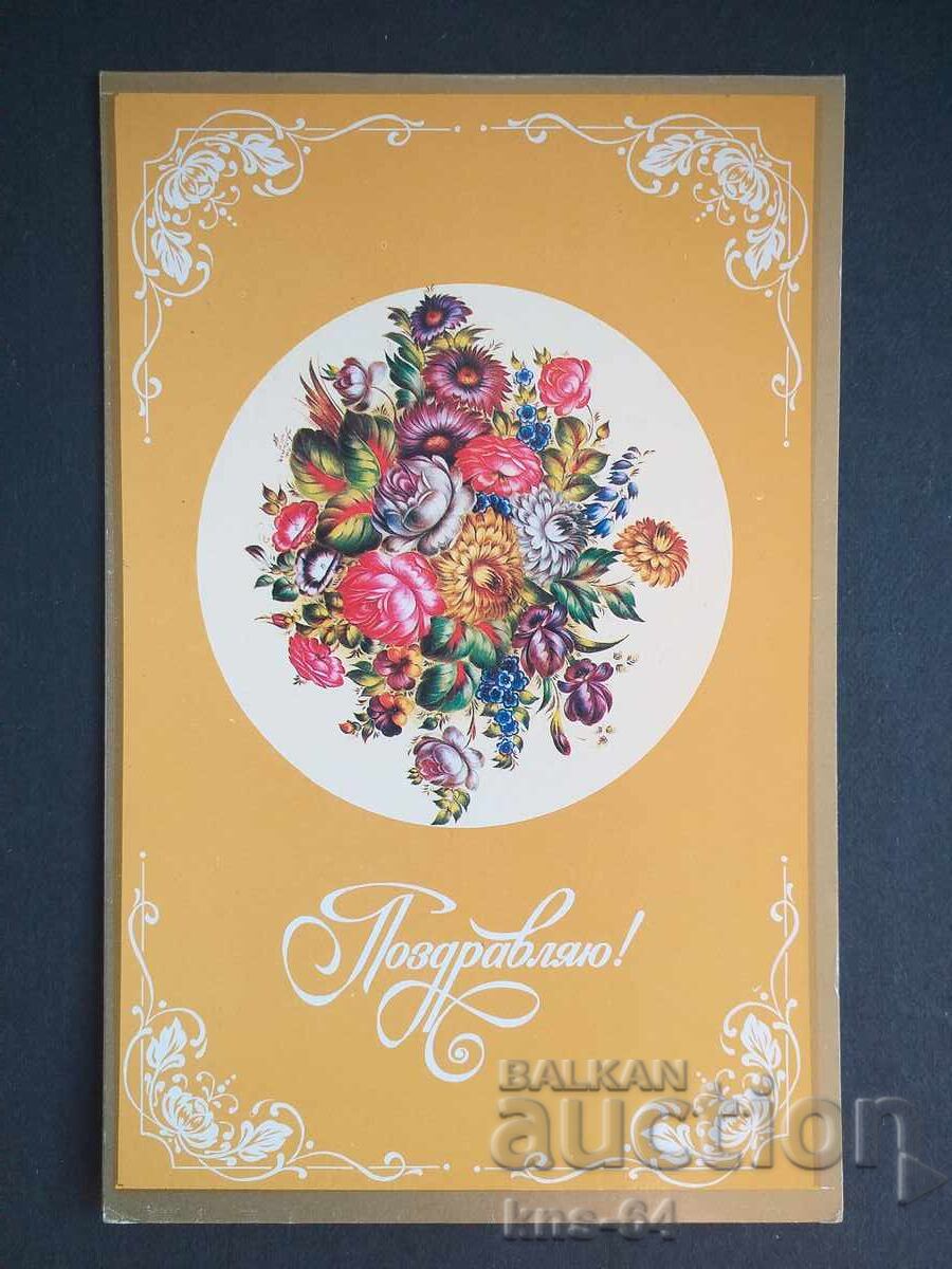 USSR Double USSR Double