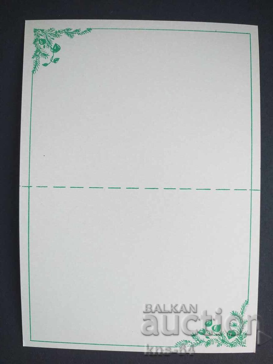 ΕΣΣΔ με τιμή € 0.40 | 0.78 BGN