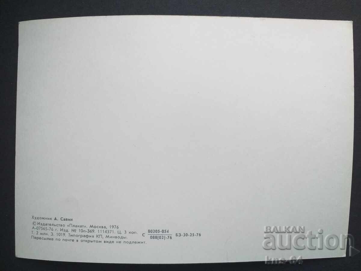 ΕΣΣΔ με τιμή € 0.50 | 0.98 BGN
