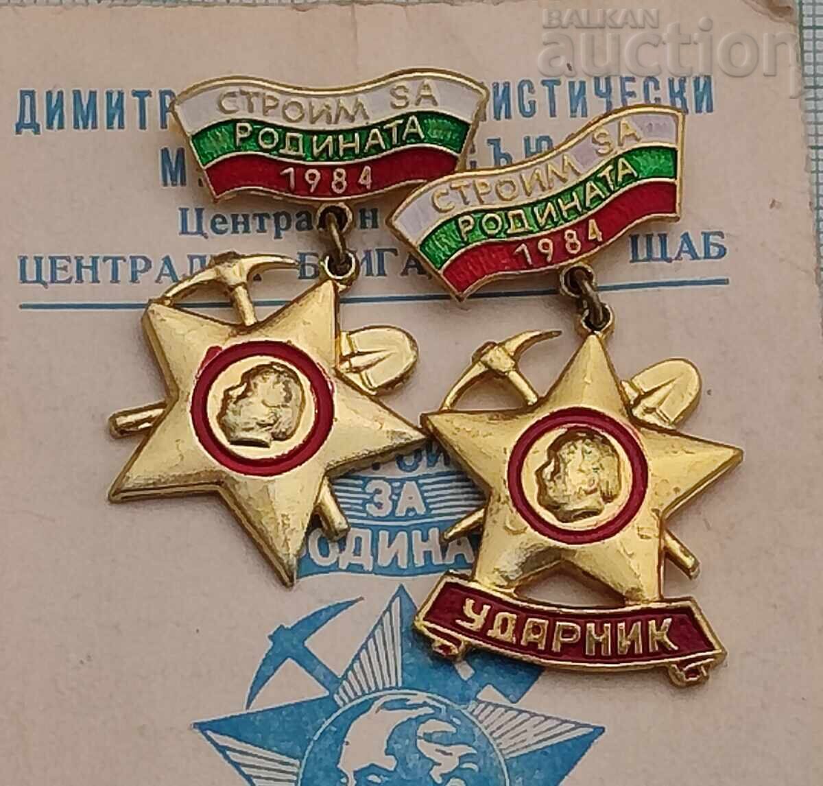 CONSTRUIM PENTRU PATRIE 1984 2 INSIGNE CĂRȚULIE cu preț € 4.00 | 7.82 BGN