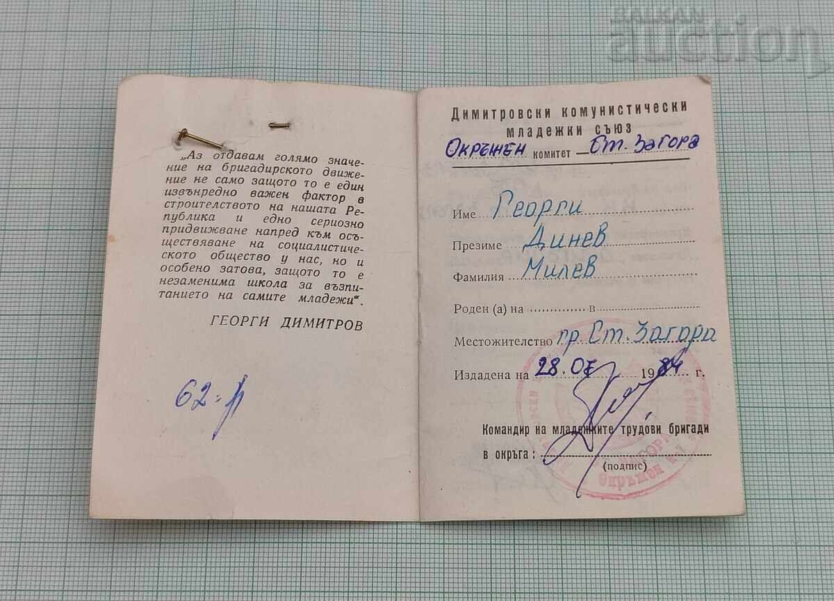 Licitație CONSTRUIM PENTRU PATRIE 1984 2 INSIGNE CĂRȚULIE