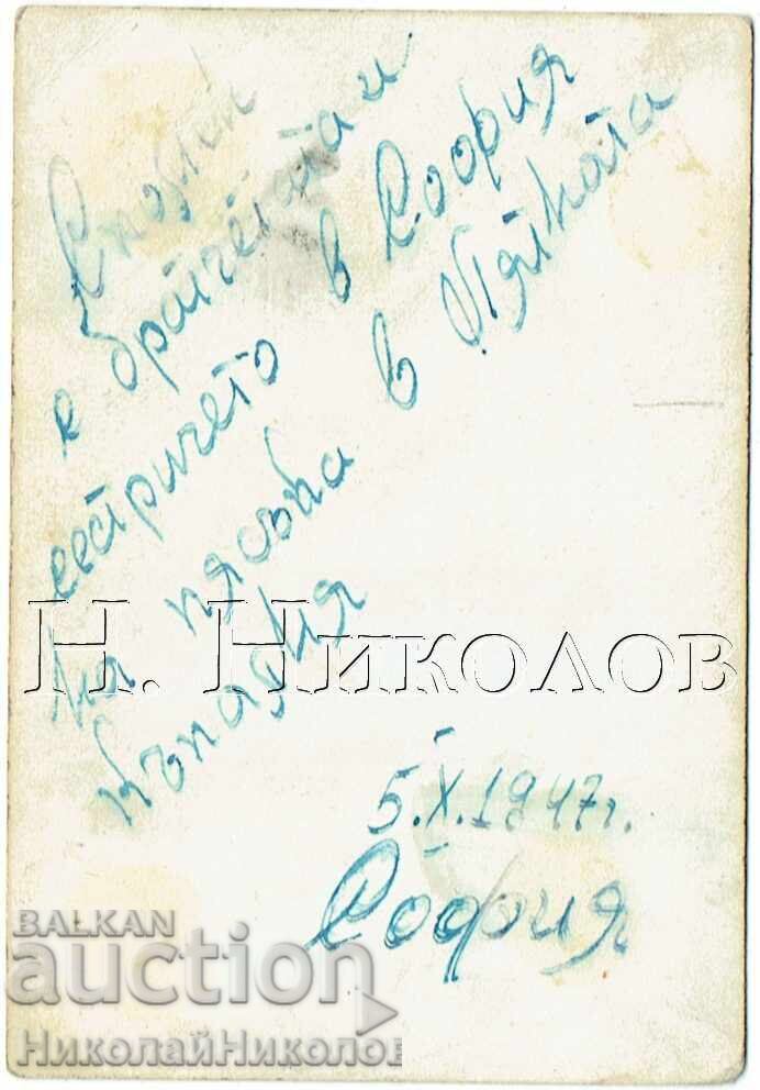 1947 ΜΙΚΡΗ ΠΑΛΙΑ ΦΩΤΟΓΡΑΦΙΑ ΣΟΦΙΑ ΘΕΡΙΝΟ ΛΟΥΤΡΟ ΚΟΝΙΟΒΙΤΣΑ ZH152 με τιμή € 2.50 | 4.89 BGN
