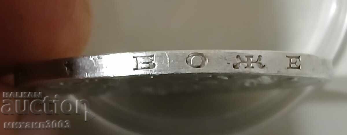 Licitație Bulgaria 5 leva 1892 g. Argint! Rară!