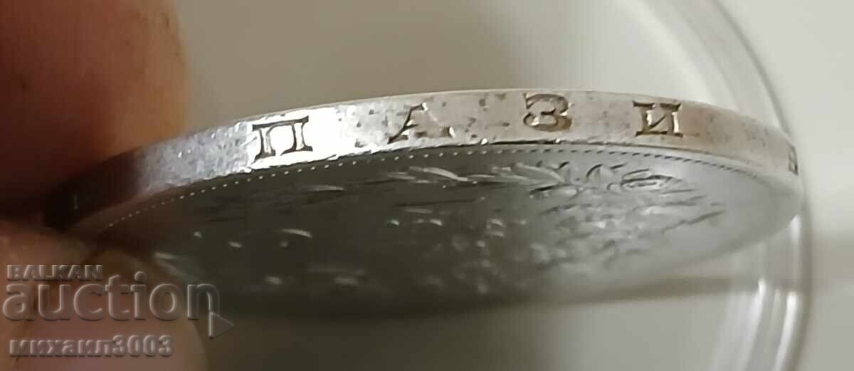 Livrarea Bulgaria 5 leva 1892 g. Argint! Rară!