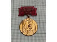 ЗА УЧАСТИЕ В НАЦ. КОМСОМОЛСКИ СТРОЕЖ ЗЛАТНА ЗНАЧКА