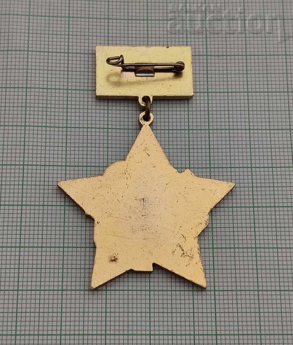 СМЕК РУДНИК "ТРОЯНОВО- 1" 30 г. ЗНАЧКА ЗНАК с цена € 4.00 | 7.82 лв.