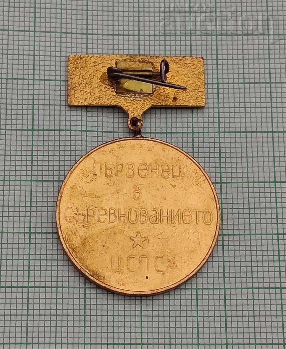 100 г. ЛЕНИН ПЪРВЕНЕЦ В СЪРЕВНОВАНИЕТО ЗНАК 1970 г. с цена € 1.50 | 2.93 лв.