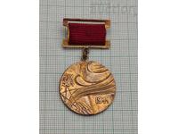 ΕΠΕΤΕΙΟΣ 1944-84g. ΣΟΣΙΑΛΙΣΜΟΣ Λ.Δ. ΒΟΥΛΓΑΡΙΑΣ ΣΗΜΑ