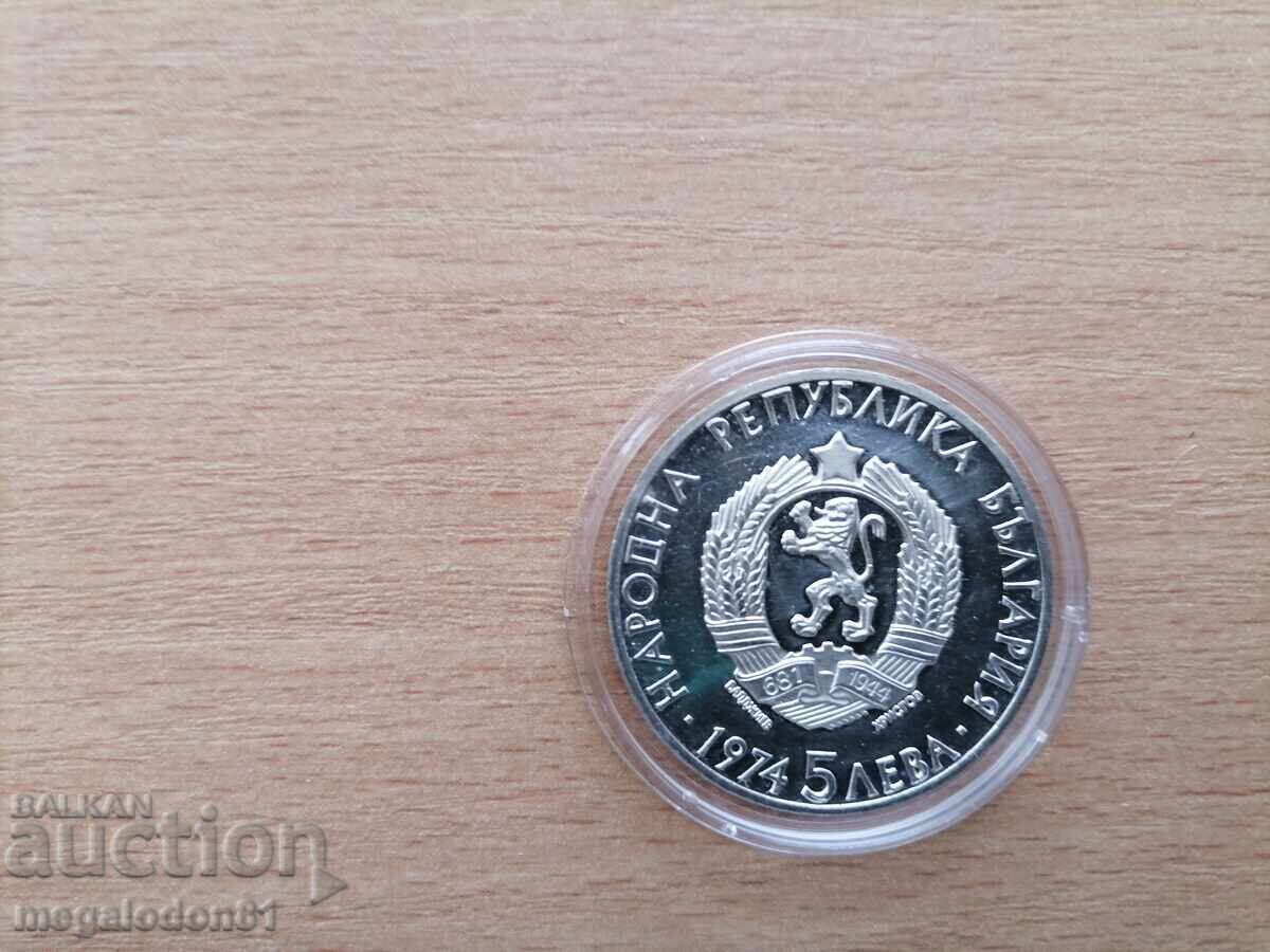 Βουλγαρία - 5 λέβα Σταμπολίσκι 1974 με τιμή € 40.00 | 78.23 BGN