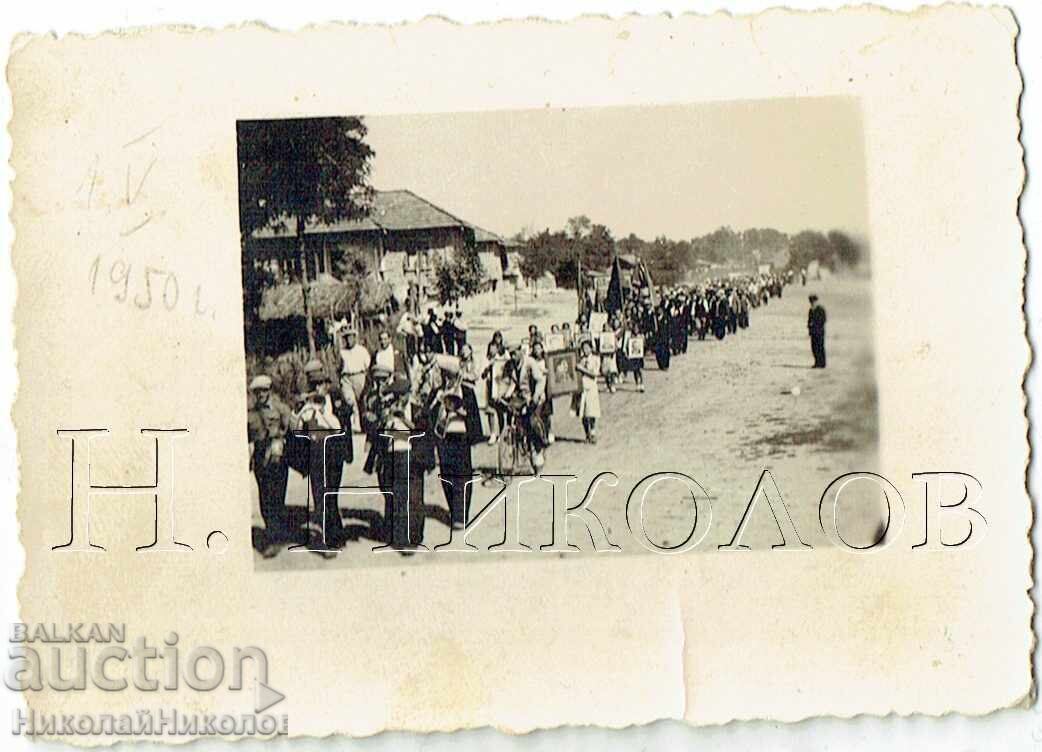 ΜΙΚΡΗ ΠΑΛΙΑ ΦΩΤΟΓΡΑΦΙΑ 1η ΜΑΗ ΣΤΟ ΧΩΡΙΟ ΣΤΑΛΙΝ ΜΟΥΣΙΚΗ ΠΝΕΥΣΤΩΝ Ζ162