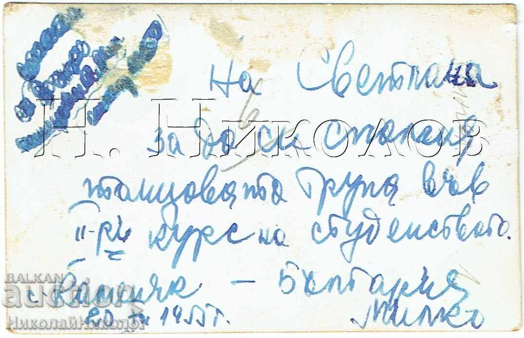 FOTOGRAFIE VECHE MICĂ SATUL CAMENIAC ANSAMBLU FOLCLORIC J163 cu preț € 2.00 | 3.91 BGN