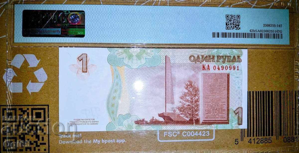 Bancnotă certificată din Rusia - Transnistria 1 Rublă 2012 cu preț € 25.00 | 48.90 BGN