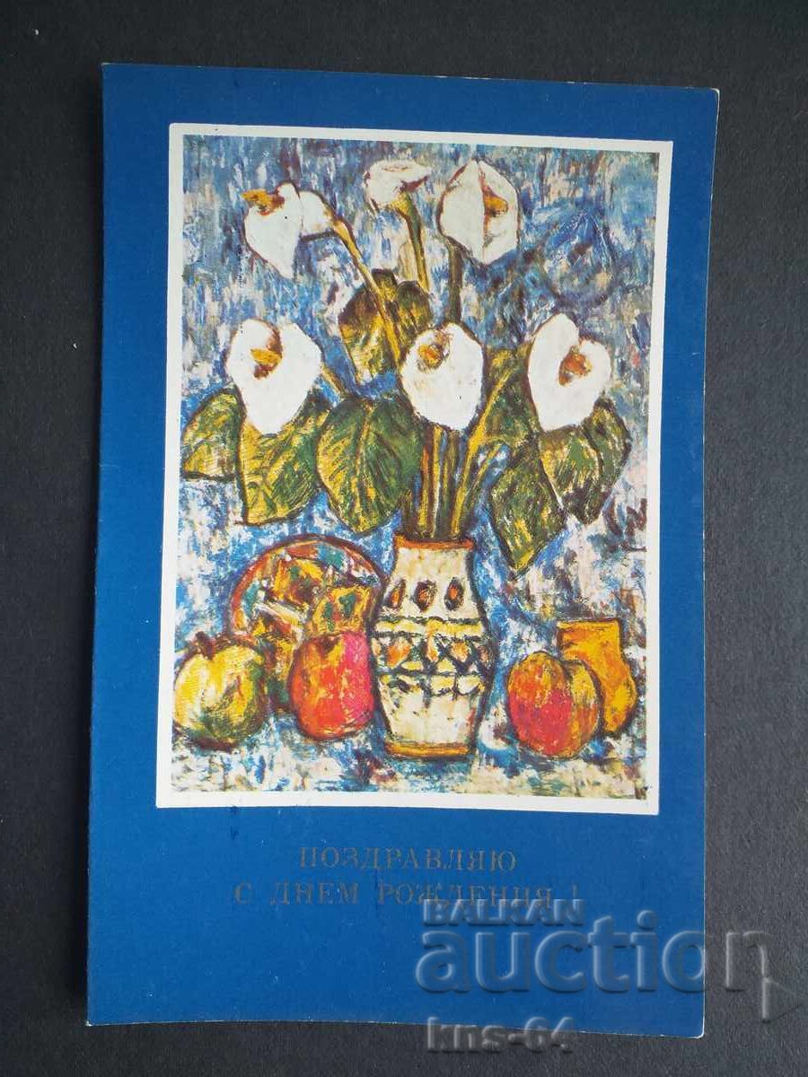 СССР Двойна