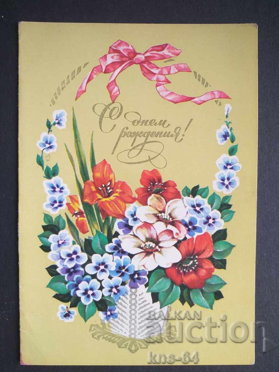 СССР Двойна