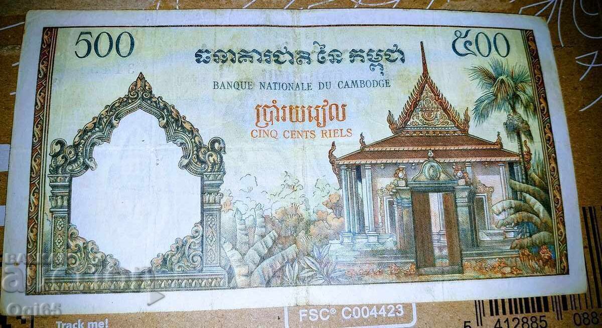 Veche bancnotă rară din Cambodgia 500 Riels 1956 cu preț € 5.00 | 9.78 BGN